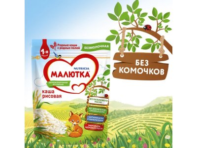 Каша Малютка безмолочная рисовая 200 г, пауч 1-00210327_9
