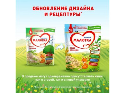 Каша Малютка безмолочная овсяная 200 г, пауч 1-00210329_3