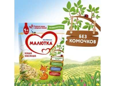 Каша Малютка безмолочная овсяная 200 г, пауч 1-00210329_5
