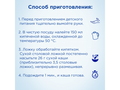 Каша Nutrilon безмолочная гречневая 180 г 1-00212941_5
