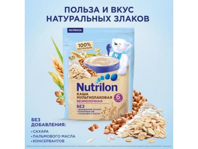 Каша Nutrilon безмолочная мультизлаковая 180 г 1-00212942_4