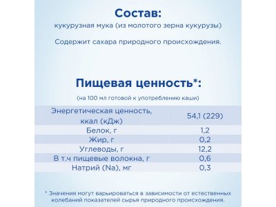 Каша Nutrilon безмолочная кукурузная 180 г 1-00212943_4