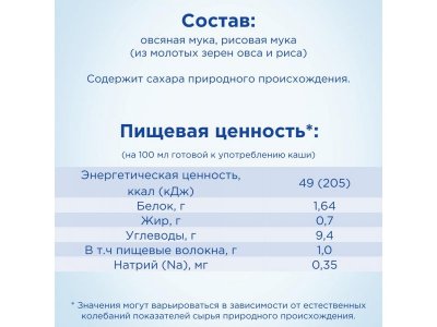 Каша Nutrilon безмолочная овсяная 180 г 1-00212944_2