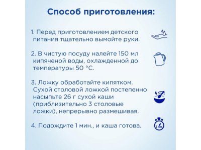 Каша Nutrilon безмолочная рисовая 180 г 1-00212945_10