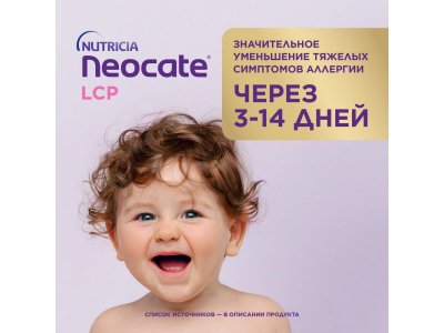 Смесь Nutricia Neocate LCP сухая 0-12 мес. 400 г банка 1-00229347_4