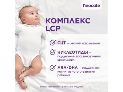 Смесь Nutricia Neocate LCP сухая 0-12 мес. 400 г банка 1-00229347_6
