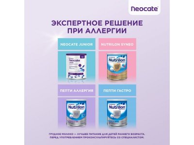 Смесь Nutricia Neocate LCP сухая 0-12 мес. 400 г банка 1-00229347_9