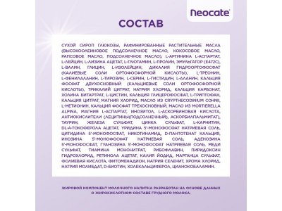 Смесь Nutricia Neocate LCP сухая 0-12 мес. 400 г банка 1-00229347_14