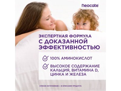 Смесь Nutricia Neocate Junior сухая с 1 года 400 г банка 1-00229348_4