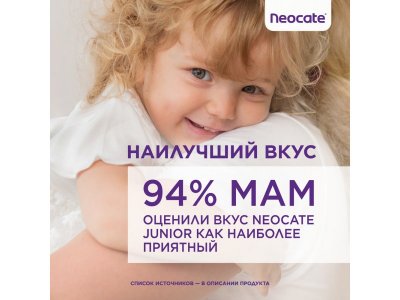 Смесь Nutricia Neocate Junior сухая с 1 года 400 г банка 1-00229348_8