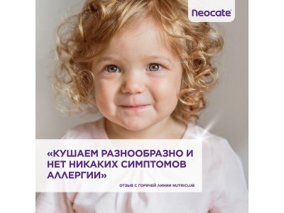 Смесь Nutricia Neocate Junior сухая с 1 года 400 г банка 1-00229348_6