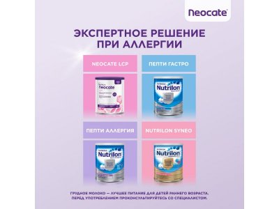 Смесь Nutricia Neocate Junior сухая с 1 года 400 г банка 1-00229348_5