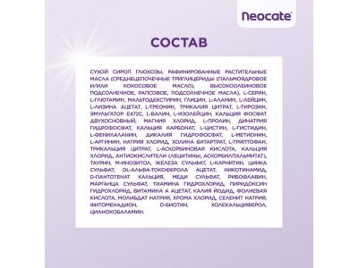 Смесь Nutricia Neocate Junior сухая с 1 года 400 г банка 1-00229348_12