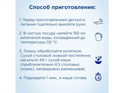 Каша Nutrilon молочная мультизлаковая Яблоко, банан 200 г 1-00250870_6