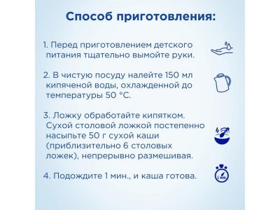 Каша Nutrilon молочная рисовая Банан, яблоко 200 г 1-00250871_6
