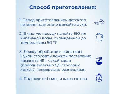 Каша молочная Nutrilon Гречневая 200 г 1-00260593_6