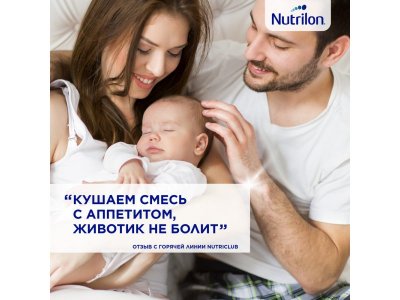 Смесь Nutrilon 2 кисломолочная, 350 г 1-00348117_7