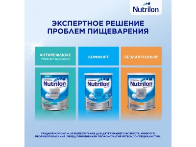 Смесь Nutrilon 1 кисломолочная, 350 г 1-00348116_4