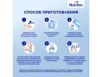 Смесь Nutrilon 2 кисломолочная, 350 г 1-00348117_4