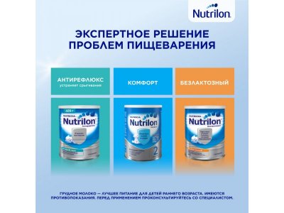 Смесь Nutrilon 2 кисломолочная, 350 г 1-00348117_6