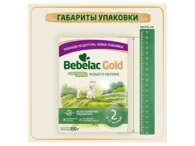 Смесь молочная Bebelac Gold 2 на основе козьего молока с 6 месяцев, 350 г 1-00386219_5