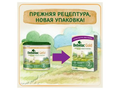 Смесь молочная Bebelac Gold 2 на основе козьего молока с 6 месяцев, 350 г 1-00386219_7