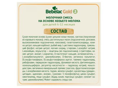 Смесь молочная Bebelac Gold 2 на основе козьего молока с 6 месяцев, 350 г 1-00386219_10