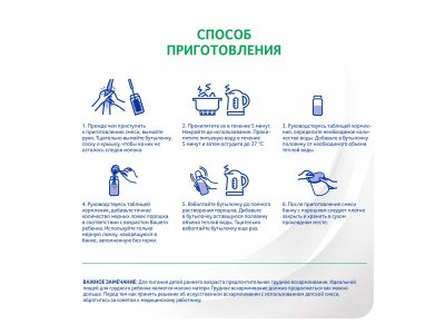 Смесь Nestle NAN ExpertPro Кисломолочный с 0-12 мес., 400 г 1-00418756_4