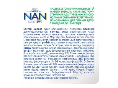 Смесь Nestle NAN ExpertPro Кисломолочный с 0-12 мес., 400 г 1-00418756_6