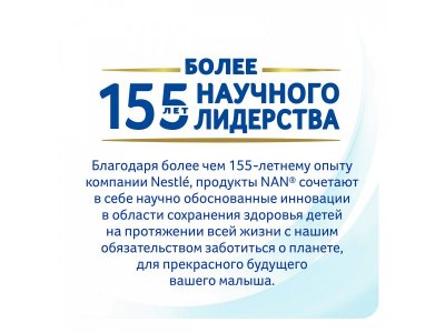 Молочко Nestle NAN 3 детское Optipro 1050 г 1-00357137_9