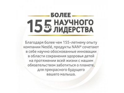Смесь NAN на козьем молоке с 0 до 12 месяцев, 400 г 1-00367531_13