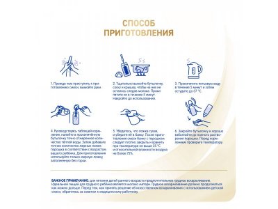 Смесь Nestle NAN молочная сухая Supreme 800 г 1-00224438_5