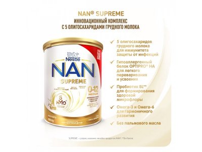 Смесь Nestle NAN молочная сухая Supreme 800 г 1-00224438_6