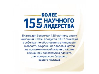Смесь Nestle NAN молочная сухая Supreme 800 г 1-00224438_7