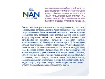 Смесь Nestle NAN ГА 1 с бифидобактериями 800 г 1-00253312_2