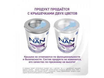 Смесь Nestle NAN ГА 1 с бифидобактериями 800 г 1-00253312_9