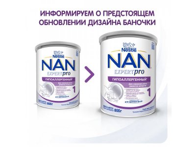 Смесь Nestle NAN ГА 1 с бифидобактериями 800 г 1-00253312_11