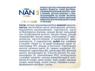 Смесь Nestle NAN молочная сухая Supreme 3 400 г 1-00265281_2