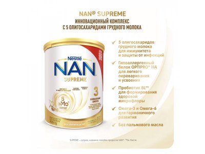 Смесь Nestle NAN молочная сухая Supreme 3 400 г 1-00265281_8