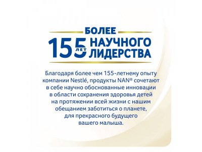 Смесь Nestle NAN молочная сухая Supreme 3 400 г 1-00265281_12