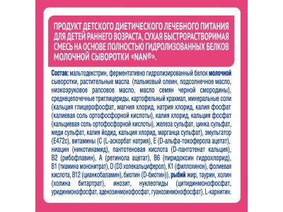 Смесь NAN ExpertPro АнтиАллергия сухая для лечения аллергии с рождения, 400 г 1-00339643_2
