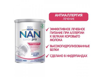 Смесь NAN ExpertPro АнтиАллергия сухая для лечения аллергии с рождения, 400 г 1-00339643_13
