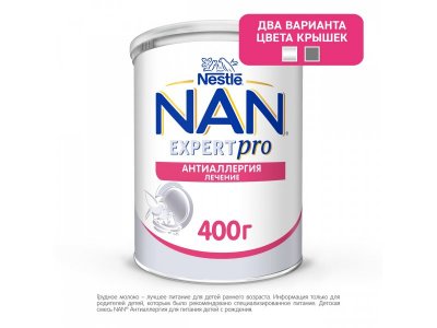 Смесь NAN ExpertPro АнтиАллергия сухая для лечения аллергии с рождения, 400 г 1-00339643_14