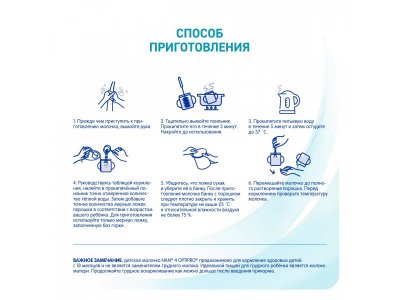Молочко Nestle NAN 4 детское Optipro 400 г 1-00007840_6