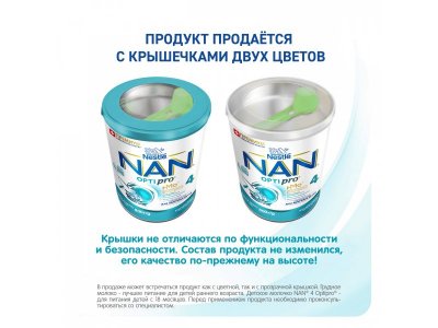 Молочко Nestle NAN 4 детское Optipro 800 г 1-00054075_14