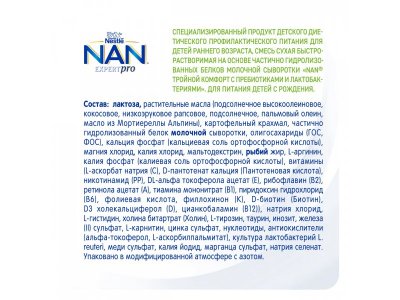 Смесь Nestle NAN молочная сухая Тройной комфорт 800 г 1-00205719_2