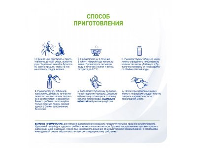 Смесь Nestle NAN молочная сухая Тройной комфорт 400 г 1-00102459_7