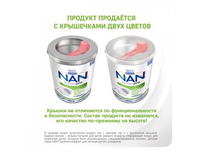 Смесь Nestle NAN молочная сухая Тройной комфорт 400 г 1-00102459_9