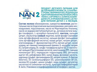 Смесь Nestle NAN 2 молочная сухая Optipro 800 г 1-00102460_2