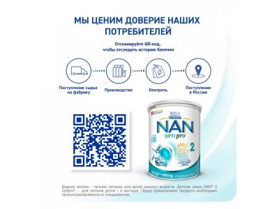 Смесь Nestle NAN 2 молочная сухая Optipro 400 г 1-00104095_11